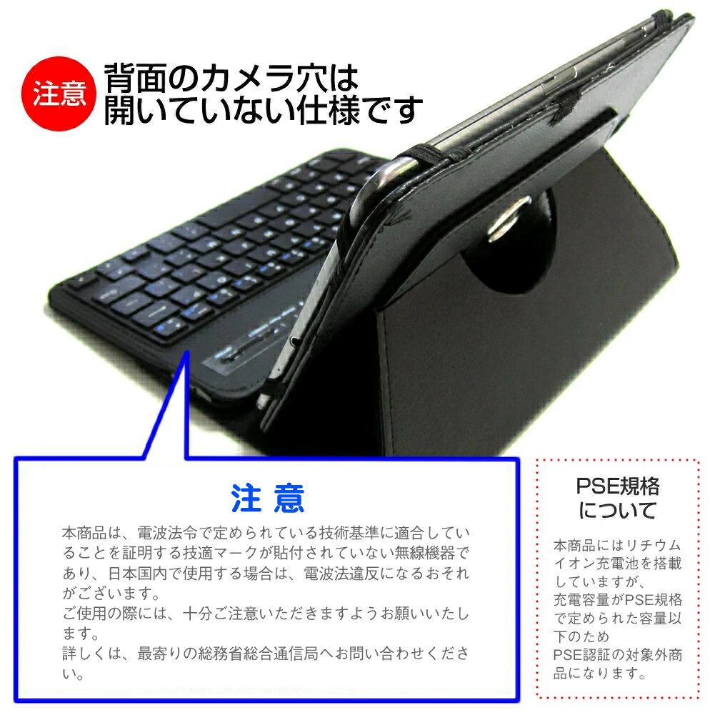 NEC LAVIE Tab E TE508/KAS [8インチ] 機種で使える Bluetooth キーボード付き レザーケース 黒 と 液晶保護フィルム 指紋防止 クリア光沢 セット メール便送料無料 3