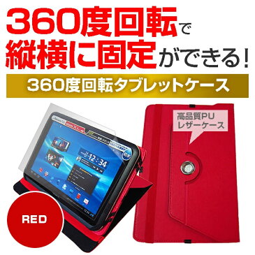 20日 ポイント8倍 京セラ Qua tab QZ10 au [10.1インチ] 機種で使える 360度回転 スタンド機能 レザーケース 赤 と 液晶保護フィルム 指紋防止 クリア光沢 セット ケース カバー 保護フィルム メール便送料無料