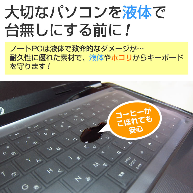 5日 最大ポイント10倍 東芝 dynabook Qosmio T751 [15.6インチ] キーボードカバー キーボード保護 メール便送料無料