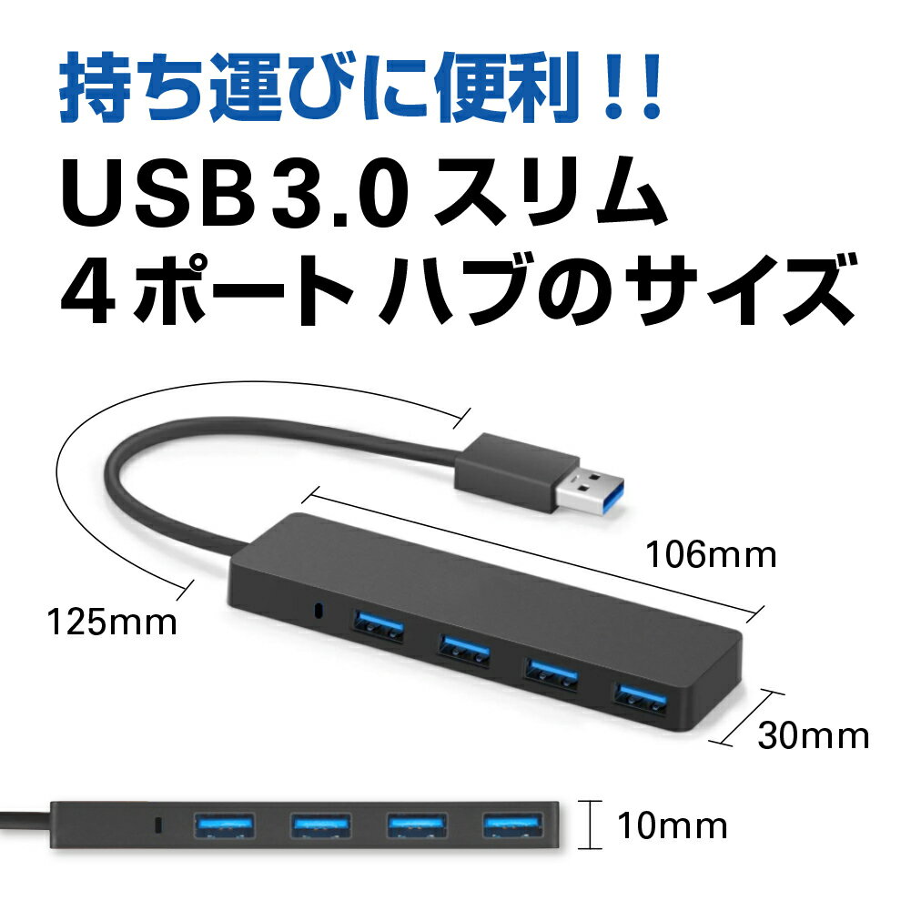 スーパーSALE ポイント5倍 dynabook V8 [13.3インチ] USB3.0 スリム4ポート ハブ 高速 超薄型 コンパクト 軽量 と 反射防止 液晶保護フィルム セット メール便送料無料