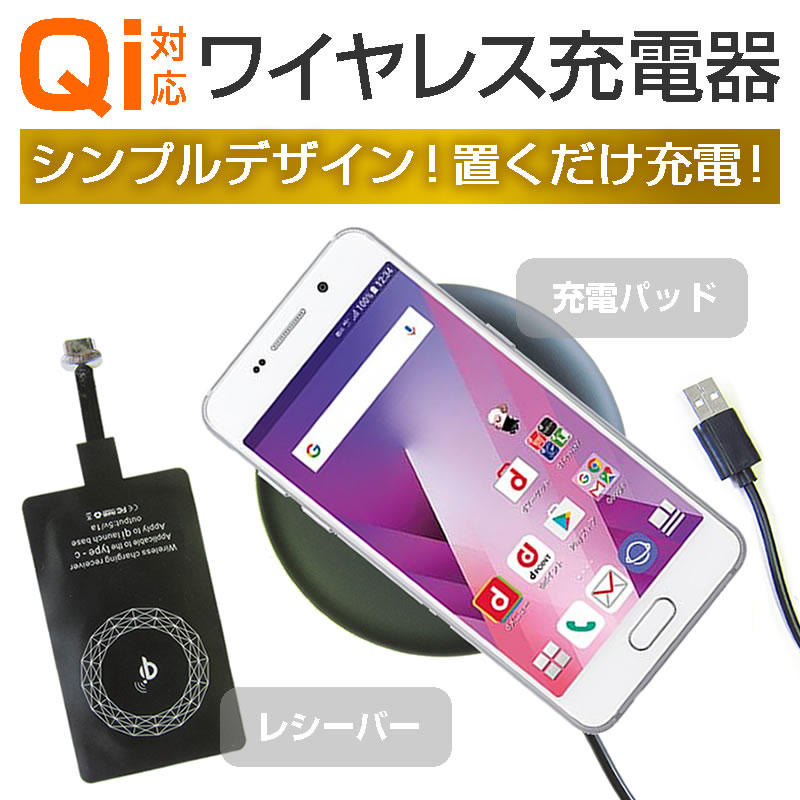 Trinity NuAns NEO Reloaded [5.2インチ] 機種で使える 置くだけ充電 ワイヤレス 充電器 と レシーバー クリーニングクロス セット 薄型充電シート 無線充電 Qi充電 メール便送料無料