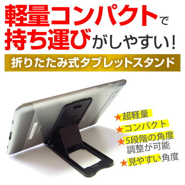 5日 ポイント10倍 APPLE iPad 第5世代 2017年春 第6世代 2018年春モデル [9.7インチ] 機種で使える 折り畳み式 タブレットスタンド 黒 と ブルーライトカット 液晶保護フィルム セット スタンド 保護フィルム 折畳 メール便送料無料