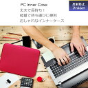 ＼1日はポイント5倍!!／ dynabook VZ82/P 12.5インチ ケース カバー インナーバッグ 反射防止 フィルム セット おしゃれ シンプル かわいい クッション性 2