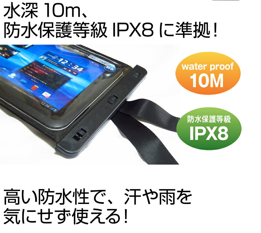 LGエレクトロニクス Qua tab PZ au [10.1インチ] 防水 タブレットケース と 反射防止 液晶保護フィルム 防水保護等級IPX8に準拠ケース カバー ウォータープルーフ メール便送料無料 3