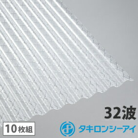 タキロンシーアイ　ポリカナミイタ　熱線カットタイプ　鉄板小波　32波　8尺　4010 クリアスモーク　波板　10枚入　2420mm(長さ) × 655mm(幅)　ポリカーボネート　ポリカ波板