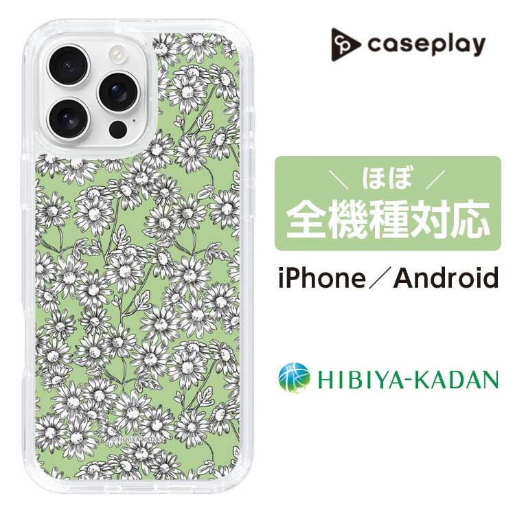 スリムプロテクションケース［ 日比谷花壇 - 兵庫県 ノジギク ］| スマホケース スマホカバー iPhone AQUOS Galaxy Ultra Pixel Xperia android ケース iPhoneケース Pro Max Caseplay【公式】