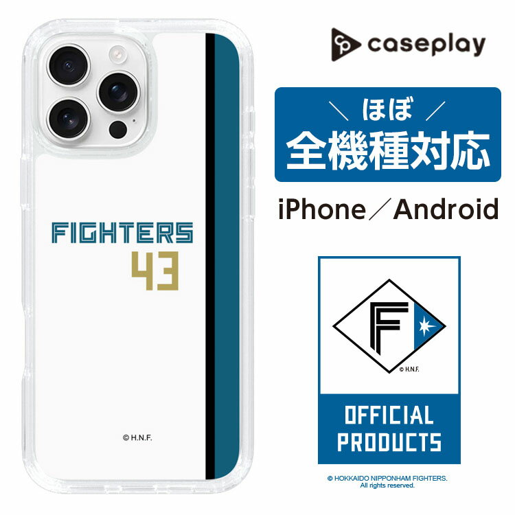 スリムプロテクションケース［ 北海道日本ハムファイターズ - ホーム #43 MIZUNO - 表 ］| スマホケース スマホカバー iPhone AQUOS Galaxy Ultra Pixel Xperia android 日ハム ファイターズ 野球 グッズ ケース iPhoneケース Pro Max Caseplay【公式】
