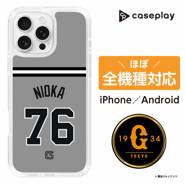 楽天市場】二岡 巨人の通販