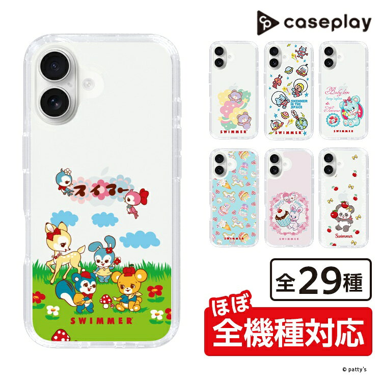 スマホケース SWIMMER - レトロアニマル | ケース スマホカバー iPhoneケース iPhone iPhone17 16 15 14 13 12 Pro Plus Max AQUOS Galaxy Ultra Google Pixel Xperia android motorola oppo xiaomi redmi 耐衝撃