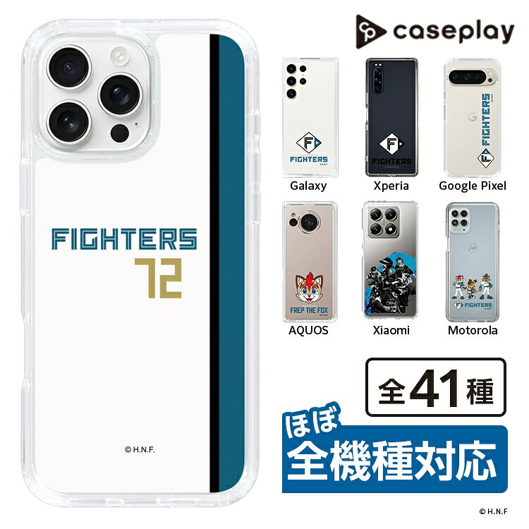 スマホケース 北海道日本ハムファイターズ - ホーム #72 YAMADA - 表 | スマホカバー iPhone AQUOS Galaxy Ultra Pixel Xperia android 日ハム ファイターズ 野球 グッズ ケース iPhoneケース Pro Max Caseplay