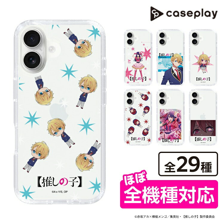 スマホケース［ 【推しの子】 - アクア - ミニキャラ総柄 ］| ケース スマホカバー iPhoneケース iPhone iPhone17 16 15 14 13 12 Pro Plus Max AQUOS Galaxy Ultra Google Pixel Xperia android motorola oppo xiaomi redmi 耐衝撃
