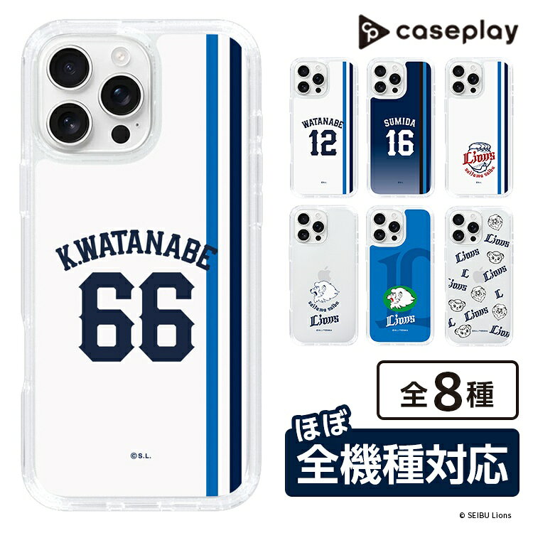 スマホケース 埼玉西武ライオンズ- #66 WATANABE - ホーム | ケース スマホカバー iPhoneケース iPhone iPhone17 16 15 14 13 12 Pro Plus Max AQUOS Galaxy Ultra Google Pixel Xperia android motorola oppo xiaomi redmi 耐衝撃