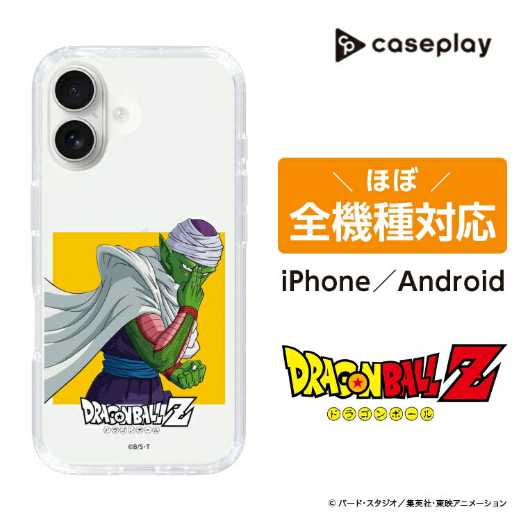スマホケース ドラゴンボールZ - ピッコロ | ケース スマホカバー iPhoneケース iPhone iPhone17 16 15 14 13 12 Pro Plus Max AQUOS Galaxy Ultra Google Pixel Xperia android motorola oppo xiaomi redmi 耐衝撃