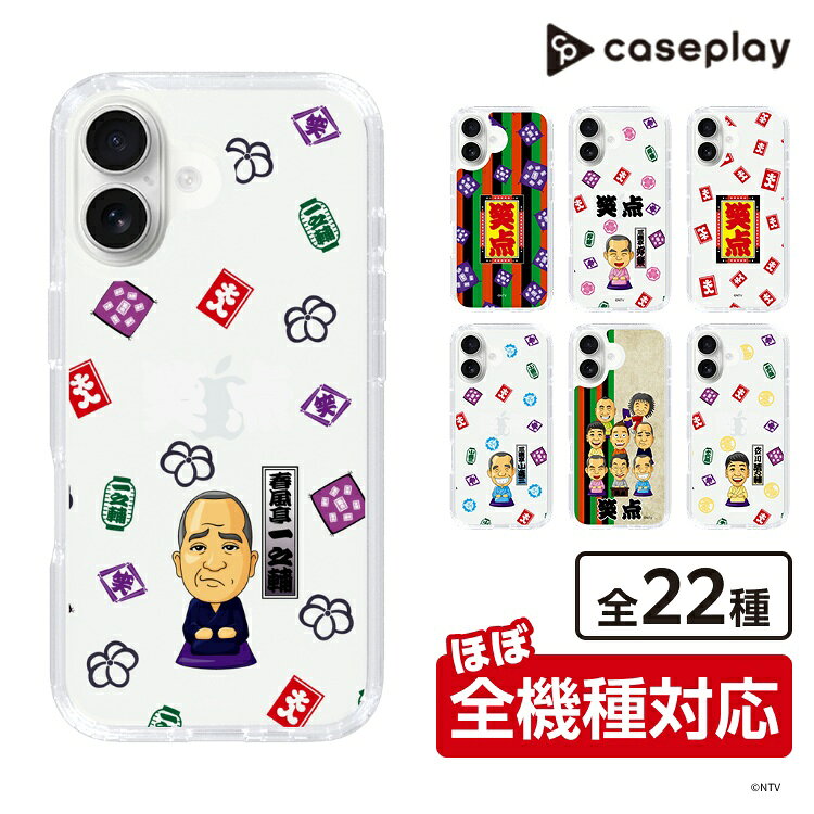 スリムプロテクションケース［ 笑点 - 春風亭 一之輔 - 白 ］ | ケース スマホカバー iPhoneケース iPhone iPhone17 16 15 14 13 12 Pro Plus Max AQUOS Galaxy Ultra Google Pixel Xperia android motorola