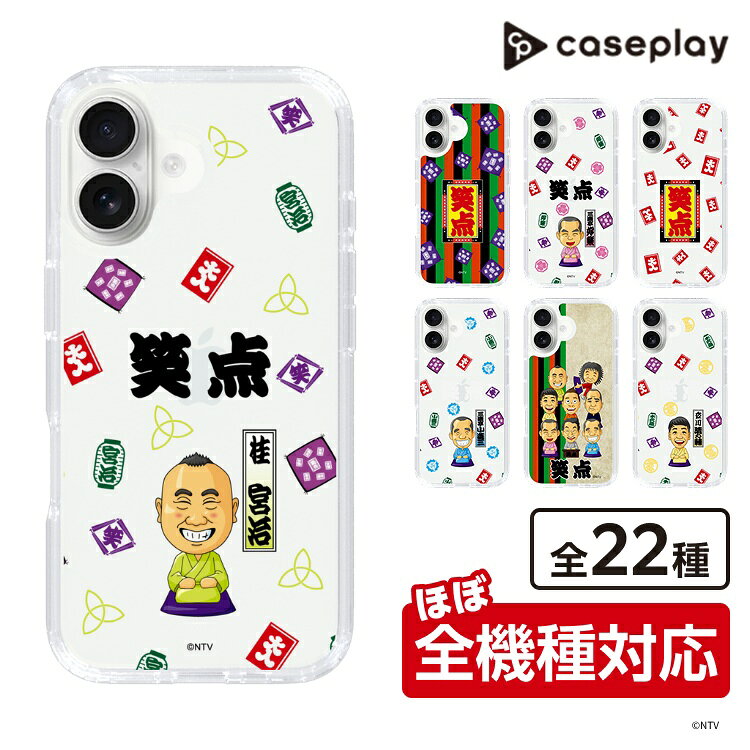 スリムプロテクションケース［ 笑点 - 桂 宮治 - 黒 ］ | ケース スマホカバー iPhoneケース iPhone iPhone17 16 15 14 13 12 Pro Plus Max AQUOS Galaxy Ultra Google Pixel Xperia android motorola