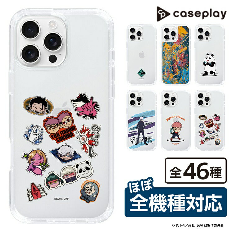 Jujutsu Kaisen Smartphone Case - Sticker | Case, Smartphone Cover, iPhone Case, iPhone 17 16 15 14 13 12 Pro Plus Max AQUOS Galaxy Ultra Google Pixel Xperia Android Motorola Oppo Xiaomi Redmi Shockproof