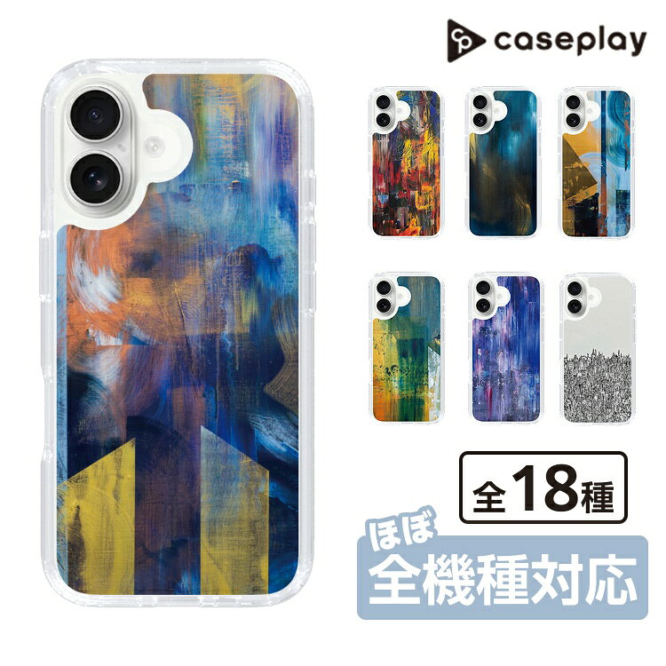 スリムプロテクションケース［ 真田将太朗 - Between the Landscapes.003 ］ | ケース スマホカバー iPhoneケース iPhone iPhone17 16 15 14 13 12 Pro Plus Max AQUOS Galaxy Ultra Google Pixel Xperia android motorola