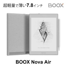 【あす楽】 BOOX ブークス Nova Air 7.8インチ Android10 電子書籍リーダー 電子ペーパー タブレット 白 電子書籍 読書 超軽量 軽量 小型 旅行 通勤 Android タッチペン White
