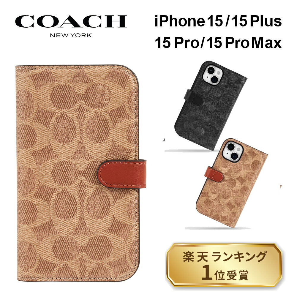 楽天市場】iphone15 ケース コーチの通販 楽天市場】iphone15 ケース コーチの通販