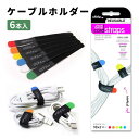 7/1 10:00~8/1 09:59 エントリーで+P10倍 Dotz - Hook&Loop Cord Straps ケーブルホルダー ケーブル収納 ケーブル コード収納 コード 収納グッズ 収納カバー 便利グッズ 在宅 リモートワーク 片付け 収納 整理 整頓