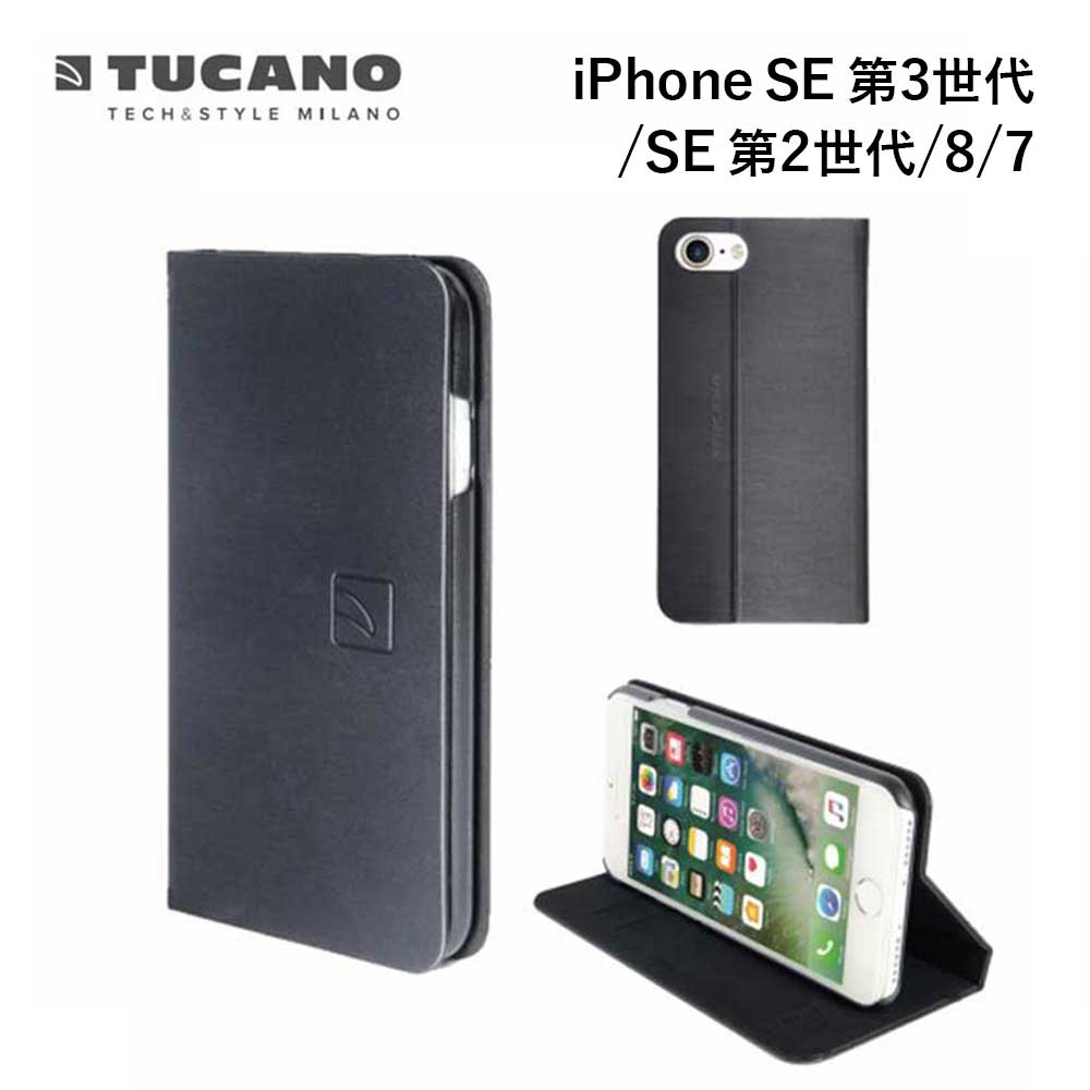  TUCANO FILO FOLIO BOOKLET CASE iPhone SE 第3世代/第2世代/8/7ケース 手帳型 フリップケース カード収納 スタンド 角度調整《 トゥッカーノ スマホ スマホケース アイフォン7 アイフォン8 》