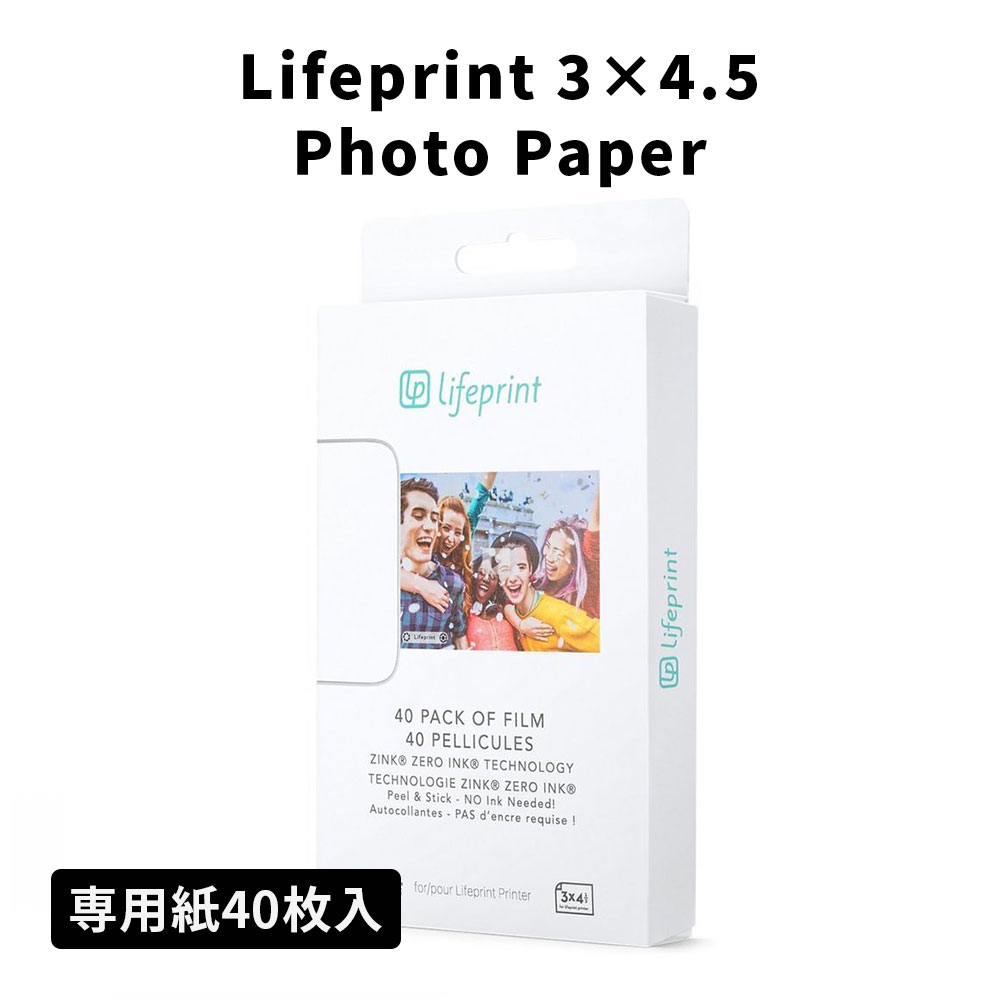 【メディアで紹介実績あり!】 Lifeprint ライフプリント 専用フォトシール紙 Sticky Back 3×4.5 40 Pack 40枚パック フォトペーパー シール式 モバイルフォトプリンター 用 シール紙 画像印刷 動画印刷 GoPro ライブフォト AR写真 簡単印刷 シール印刷 専用紙 キレイに印刷