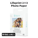  Lifeprint ライフプリント Sticky Back 2×3 20 Pack 110枚パック フォトペーパー シール式 モバイルフォトプリンター フォトプリンター プリンター 画像印刷 動画印刷 GoPro ライブフォト AR写真