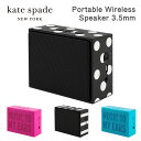 7/1 10:00~8/1 09:59 エントリーで+P10倍 Kate spade new york ケイトスペード ポータブル スピーカー Portable Wireless Speaker 3.5mm ステレオ入力 USB充電 おしゃれ アウトドア キャンプ