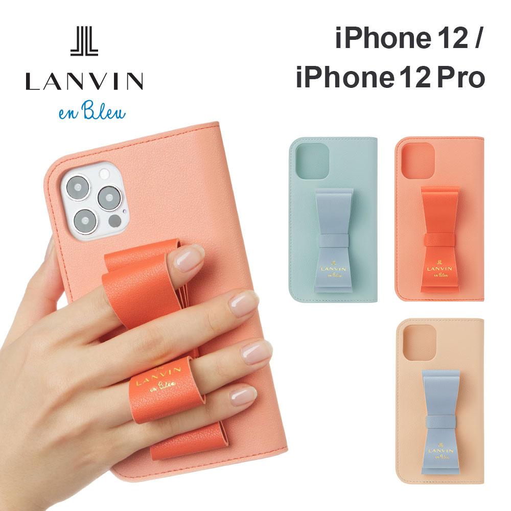  ランバン オン ブルー iPhone 12 12 Pro ケース LANVIN en Bleu Folio CASE STAND & RING RIBBON スマホケース カバー ブランド プロ リボン アイフォン おしゃれ かわいい 女性 彼女 手帳型 手帳 レディース