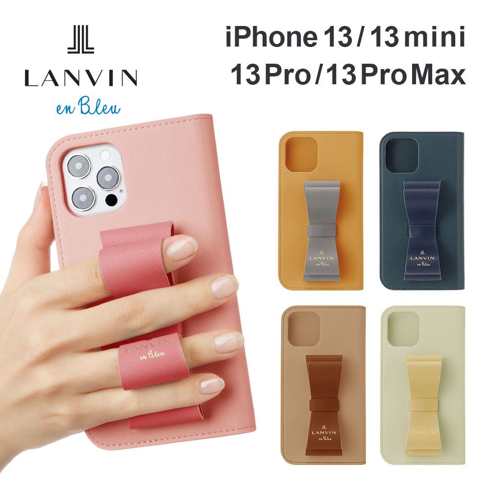 【正規代理店】 ランバン オン ブルー iPhone 13mini 13 13pro 13promax ケース LANVIN en Bleu Folio CASE STAND RING RIBBON スマホケース カバー ブランド プロ リボン アイフォン おしゃれ かわいい 女性 彼女 手帳型 手帳