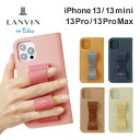 ランバン オン ブルー スマホケース レディース 【正規代理店】 ランバン オン ブルー iPhone 13mini 13 13pro 13promax ケース LANVIN en Bleu Folio CASE STAND & RING RIBBON スマホケース カバー ブランド プロ リボン アイフォン おしゃれ かわいい 女性 彼女 手帳型 手帳