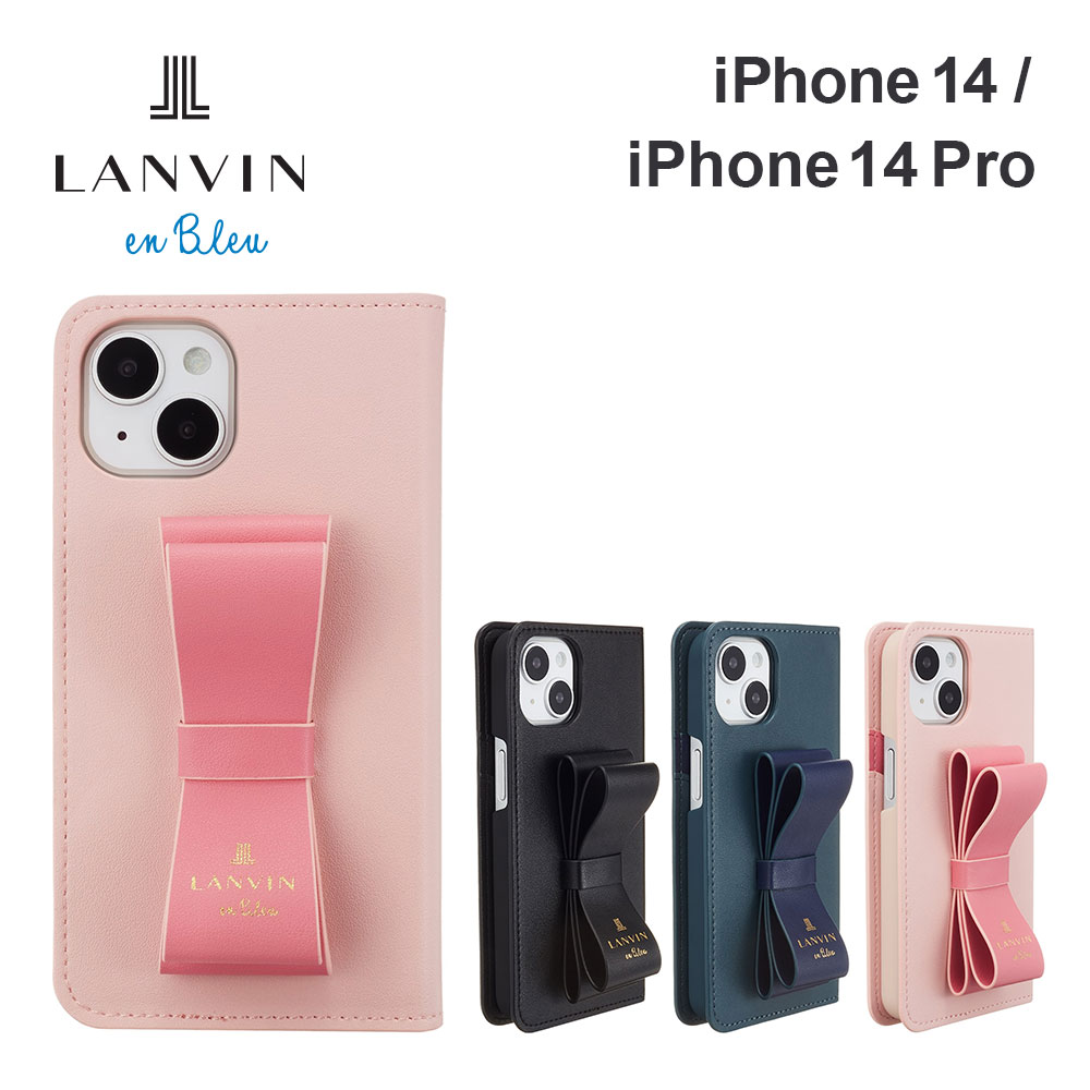  ランバン オン ブルー iPhone14 14pro ケース LANVIN en Bleu Folio CASE STAND & RING RIBBON スマホケース カバー ブランド プロ リボン アイフォン おしゃれ かわいい 女性 彼女 手帳型 手帳 レディース