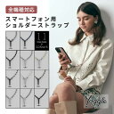 7/1 10:00〜8/1 09:59 エントリーで+P10倍 全機種対応 スマホストラップ M.CRAFTSMAN Yoggle Pro2 ネックストラップ ...