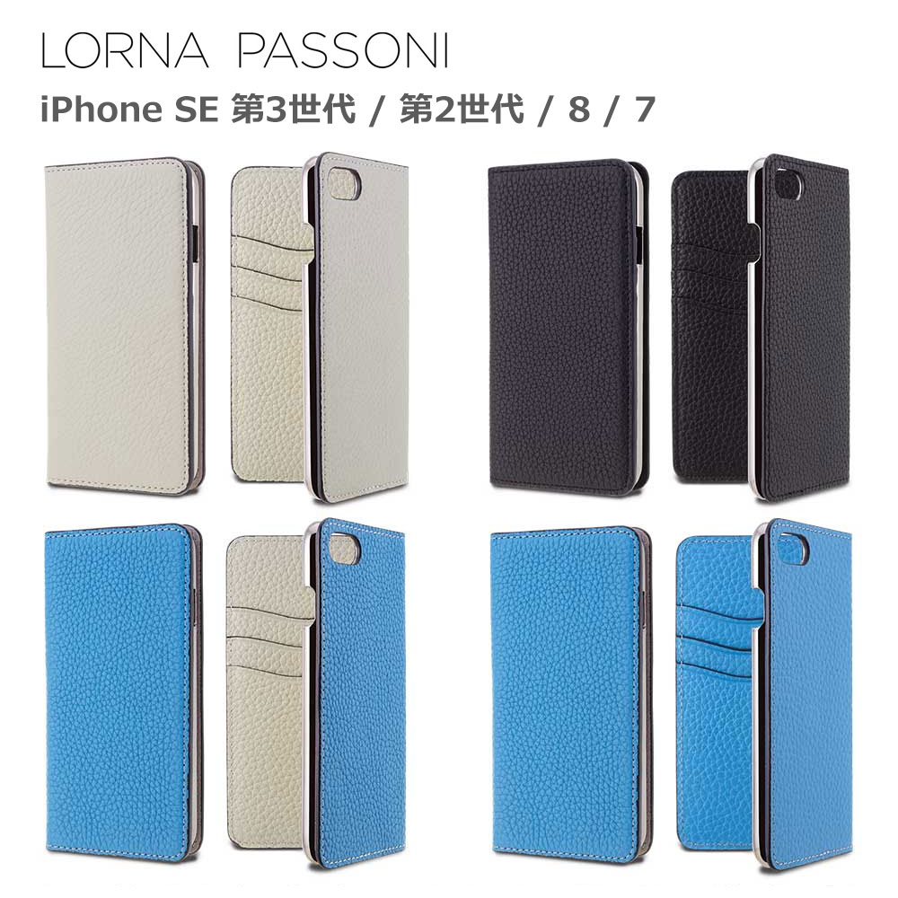 【正規代理店】 ロルナパッソーニ iPhoneSE3 第3世代/SE2 第2世代 iPhone8 iPhone7 スマホケース LORNA PASSONI Leather Folio Case iPhone iPhoneケース アイフォン ブランド スマホ ケース スマートフォン レザー 革 手帳型