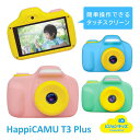  送料無料 トイカメラ 子供用カメラ 4900万画素 VisionKids HappiCAMU T3 Plus ビジョンキッズ ハピカム おもちゃカメラ ビデオ撮影 クリスマス プレゼント ギフト 誕生日 子ども こども 幼稚園 保育園 小学生