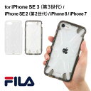  スマホケース FILA Sports Shell Case Clear for iPhone SE3/SE2 第3世代 第2世代 iPhone8 iPhone7 フィラ iPhone iPhoneケース アイフォン アイフォンケース ケース カバー ブランド スポーツ クリアケース 透明