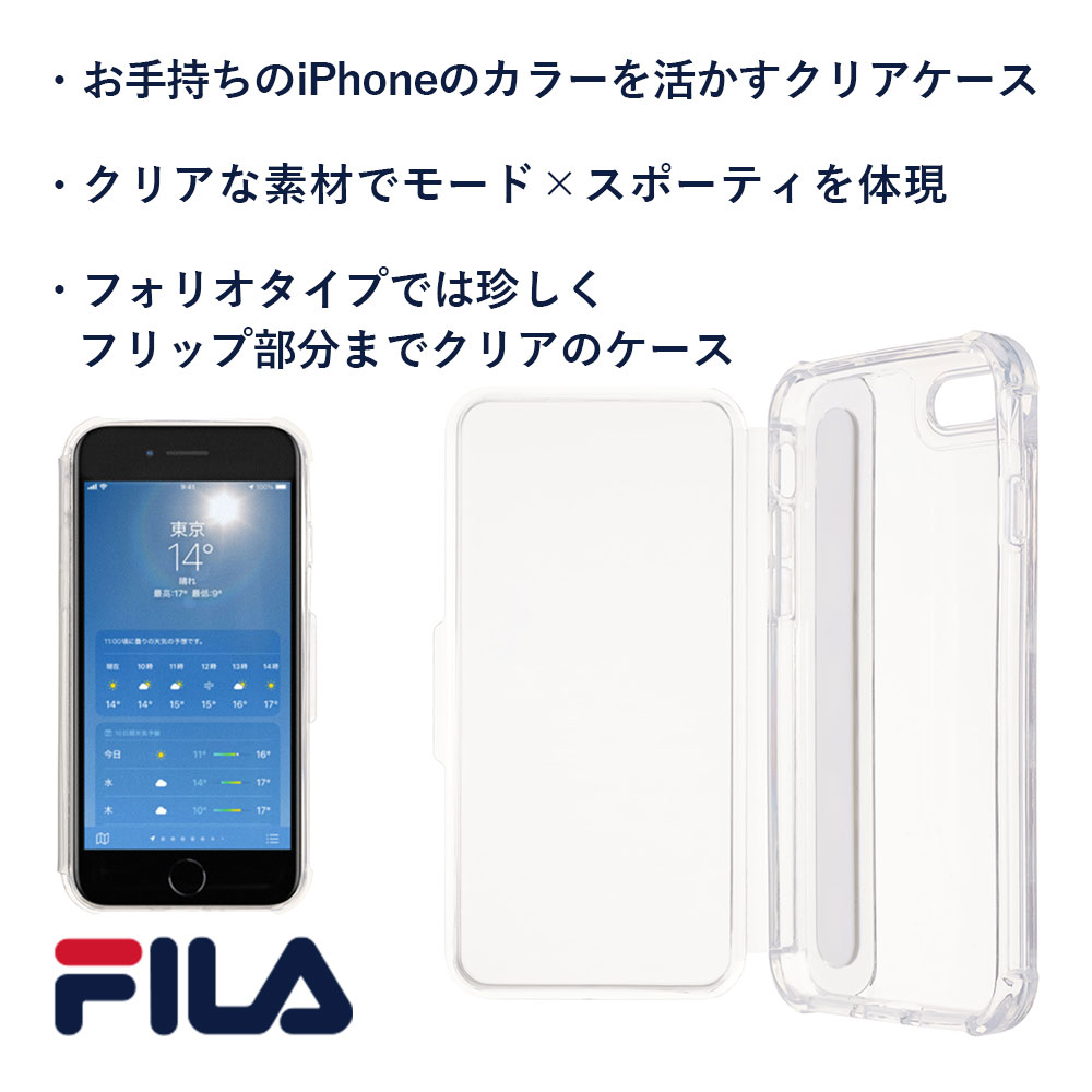 【正規代理店】 スマホケース FILA Sport Folio Case Clear for iPhone SE3/SE2 第3世代 第2世代 iPhone8 iPhone7 フィラ iPhone アイフォン ケース カバー ブランド シンプル 手帳 手帳型 スポーツ アウトドア クリアケース 透明