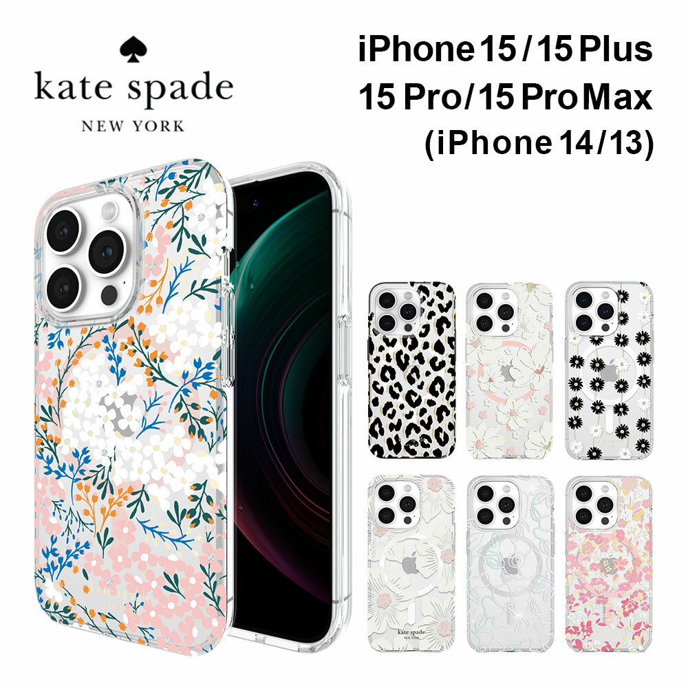  ケイトスペード iPhone 15/14/13 15pro 15plus 15promax ケース Kate Spade Protective Hardshell Case スマホケース カバー ブランド プロ プロマックス 花柄 アイフォン ブランド クリア スリム 薄型 おしゃれ 女性