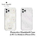  ケイトスペード iPhone11 Pro スマホケース Kate Spade Protective Hardshell Case (1-PC Co-Mold) iPhone iPhoneケース アイフォン ブランド スマホ ケース スマートフォン スリム 薄型 お洒落 おしゃれ 女性 彼女