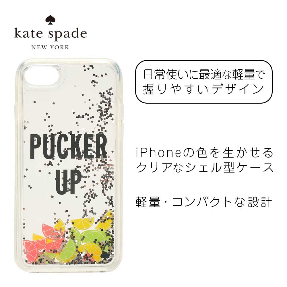 【正規代理店】 ケイトスペード スマホケース iPhone SE3 SE2 第3世代 第2世代 iPhone8 iPhone7 iPhone6s iPhone6 kate spade new york Liquid Glitter Case ケース カバー ブランド クリアケース 透明 軽量 薄型