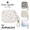 【正規代理店】 AirPods 第3世代 ケース kate spade ケイトスペード ブランド AirPods 3rd エアポッツ ワイヤレス充電 おしゃれ 保護 女性 彼女 Protective AirPods Case