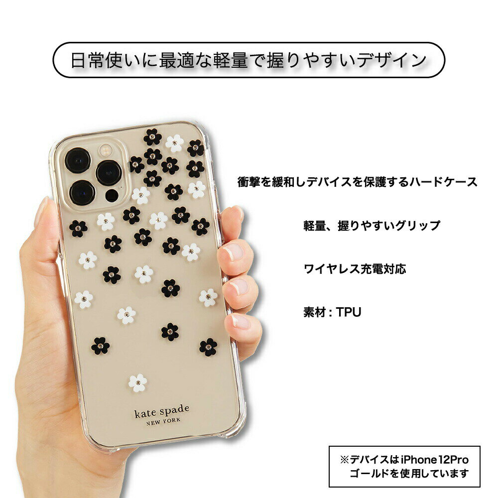 8/20限定最大1,000円OFFクーポン配布 【正規代理店】 ケイトスペード iPhone12 Pro iPhone12 スマホケース Kate Spade Protective Hardshell Case iPhone iPhoneケース アイフォン ブランド スマホ ケース スマートフォン スリム 薄型 お洒落 おしゃれ 女性 彼女