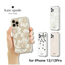 【正規代理店】 ケイトスペード iPhone12 Pro iPhone12 スマホケース Kate Spade Protective Hardshell Case iPhone iPhoneケース アイフォン ブランド スマホ ケース スマートフォン スリム 薄型 お洒落 おしゃれ 女性 彼女