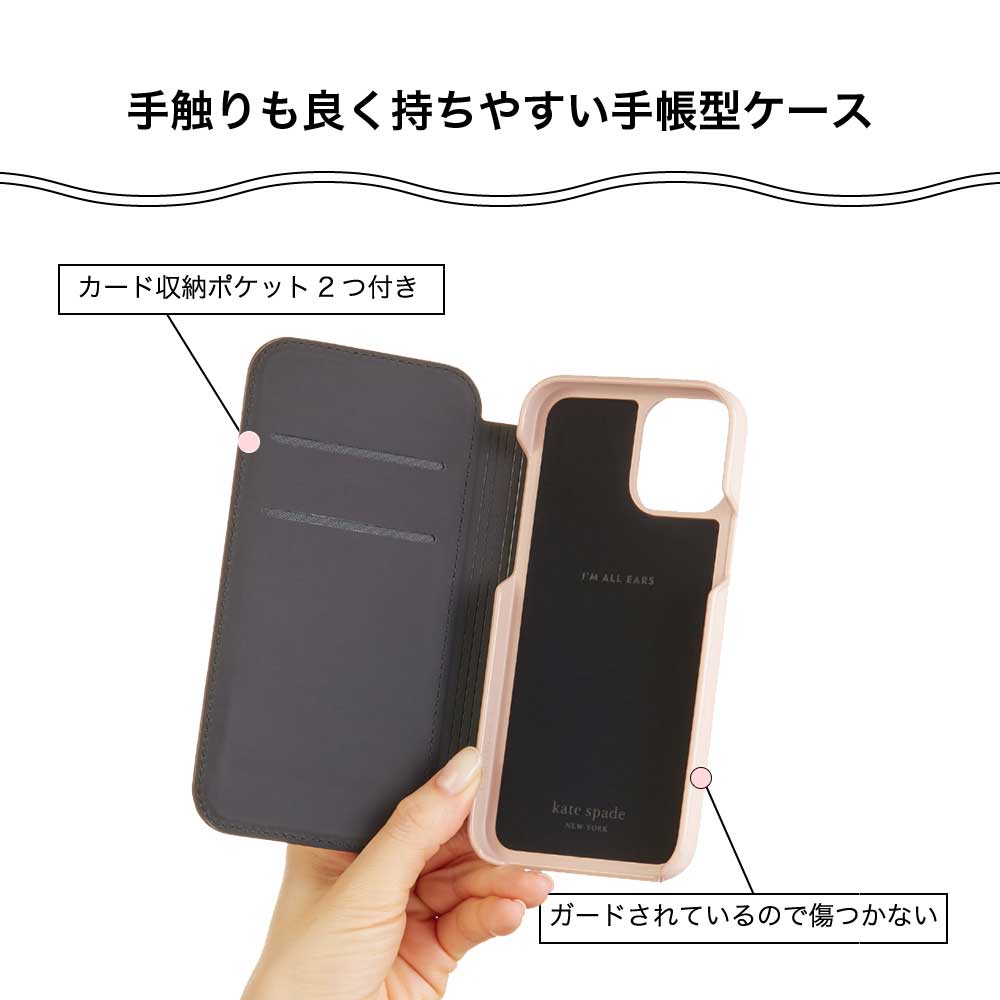 9/4 20時からポイント5倍 【正規代理店】 ケイトスペード iPhone12 mini スマホケース Kate Spade Folio Case iPhone iPhoneケース アイフォン ブランド スマホ ケース スマートフォン 手帳 手帳型 手帳型ケース カバー カード 定期 女性 おしゃれ