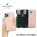 【正規代理店】 ケイトスペード iPhone12 Pro Max スマホケース kate Spade Wrap Case iPhone iPhoneケース アイフォン ブランド スマホ ケース スマートフォン スリム 薄型 お洒落 おしゃれ 女性 彼女