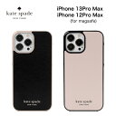 ケイト・スペード ニューヨーク スマホケース 【正規代理店】 ケイトスペード iPhone13 Pro Max iPhone12 Pro Max スマホケース kate Spade Wrap Case iPhone iPhoneケース アイフォン ブランド スマホ ケース スマートフォン スリム 薄型 お洒落 おしゃれ 女性 彼女