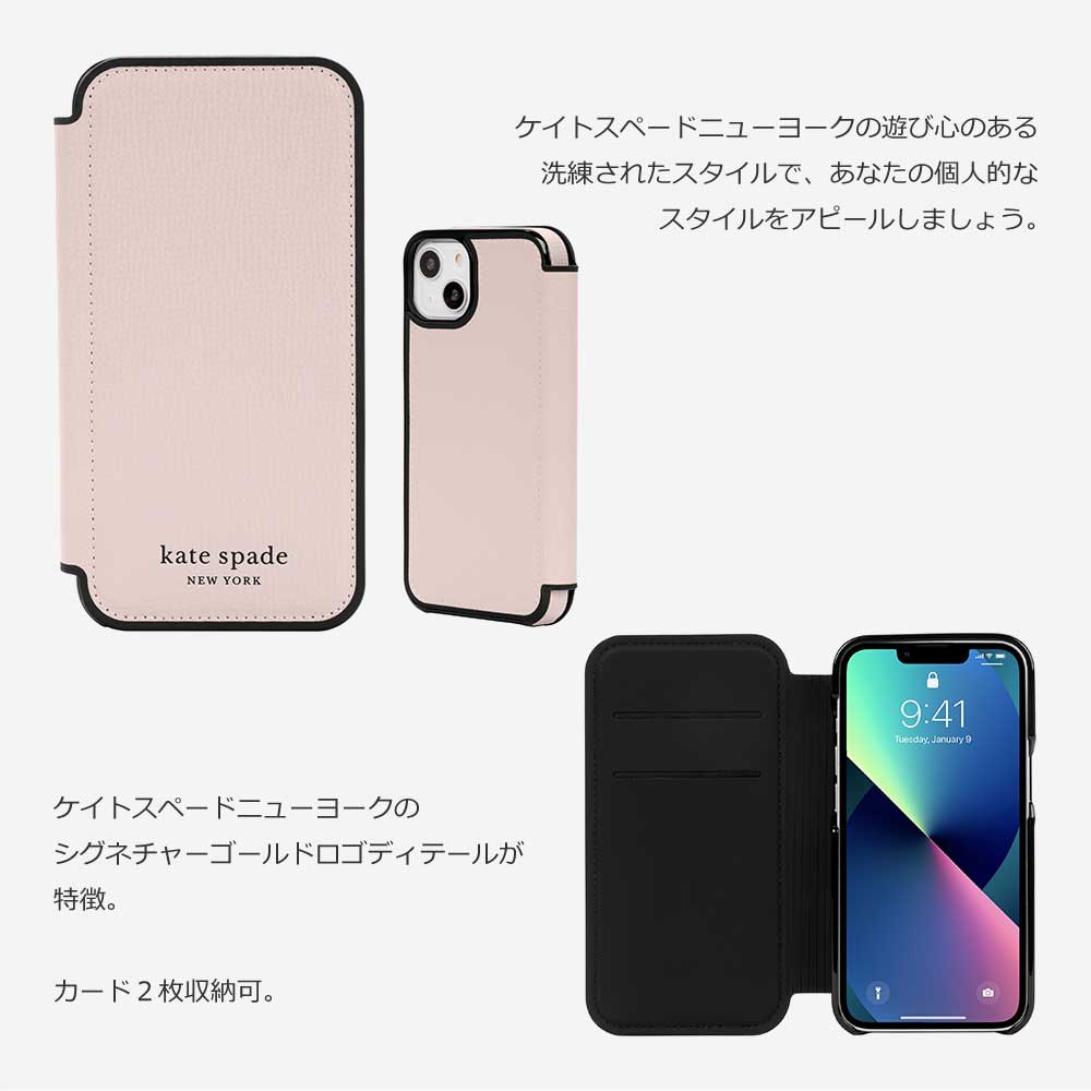 9/4 20時からポイント5倍 【正規代理店】 ケイトスペード iPhone13 スマホケース Kate Spade Folio Case iPhone iPhoneケース アイフォン ブランド スマホ ケース スマートフォン 手帳 手帳型 手帳型ケース カバー カード 定期 カード収納 女性 おしゃれ