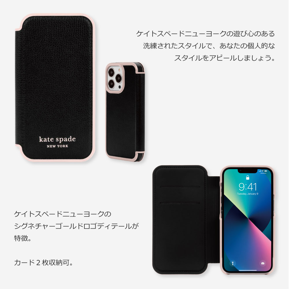 9/4 20時からポイント5倍 【正規代理店】 ケイトスペード iPhone13 Pro スマホケース Kate Spade Folio Case iPhone iPhoneケース アイフォン ブランド スマホ ケース スマートフォン 手帳 手帳型 手帳型ケース カバー カード 定期 カード収納 女性 おしゃれ