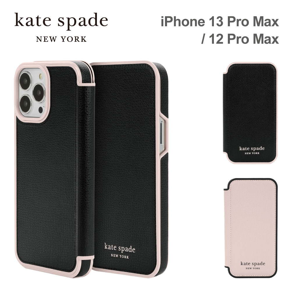 9/4 20時からポイント5倍 【正規代理店】 ケイトスペード iPhone13 Pro Max iPhone12 Pro Max スマホケース Kate Spade Folio Case iPhone iPhoneケース アイフォン ブランド スマホ ケース スマートフォン 手帳型 手帳型ケース カバー カード 収納 女性 おしゃれ