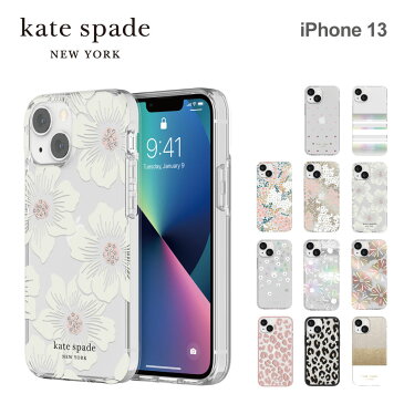 8/20限定最大1,000円OFFクーポン配布 【正規代理店】 ケイトスペード iPhone13 スマホケース Kate Spade Protective Hardshell Case iPhone iPhoneケース アイフォン ブランド スマホ ケース スマートフォン スリム 薄型 お洒落 おしゃれ 女性 彼女